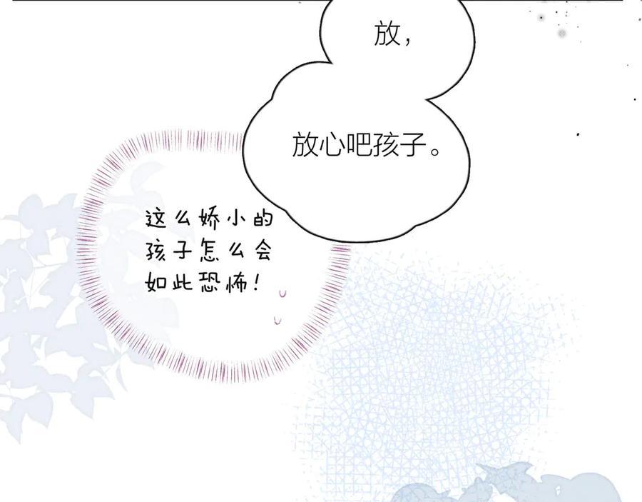 《雨川物语》第8话 女神与痞子 第52页
