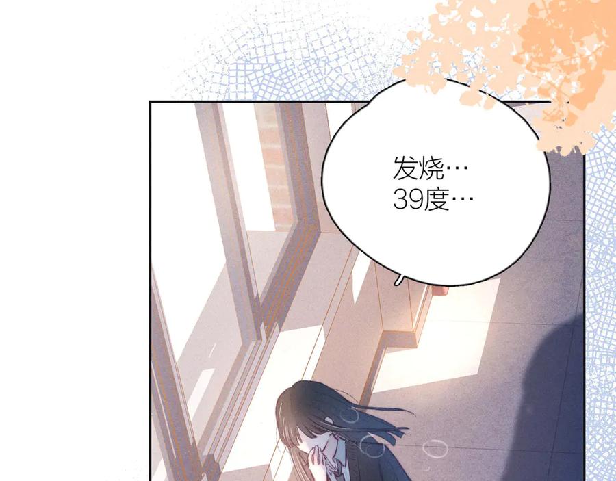 《雨川物语》第8话 女神与痞子 第94页