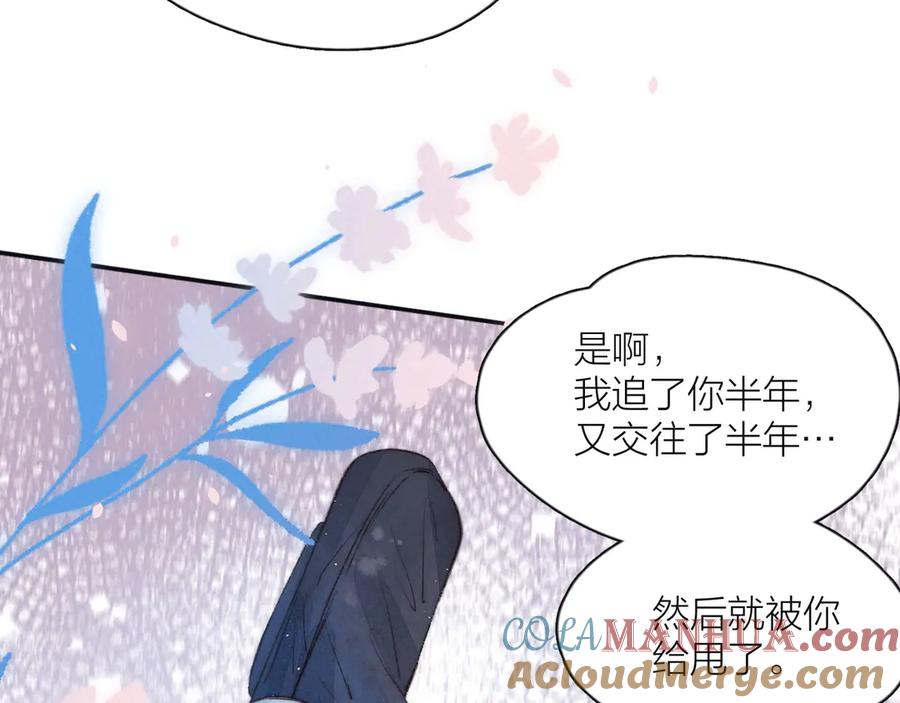 《雨川物语》第8话 女神与痞子 第37页