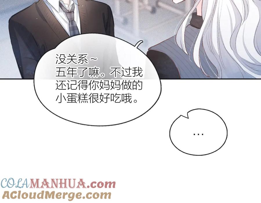 《雨川物语》第8话 女神与痞子 第5页