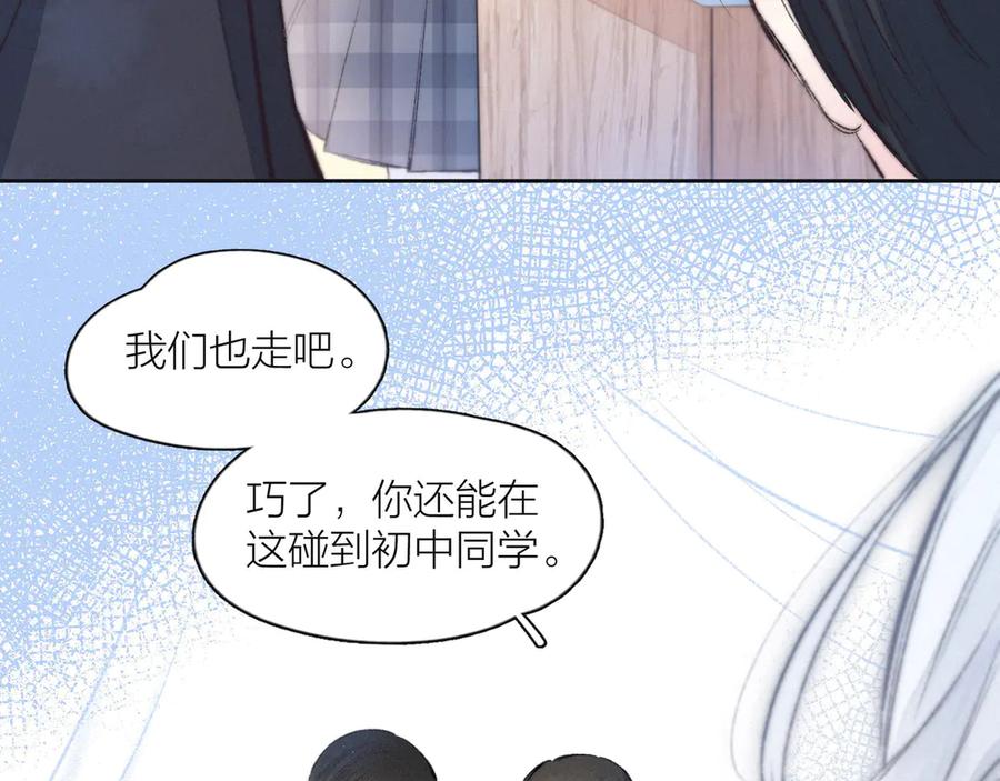 《雨川物语》第8话 女神与痞子 第8页
