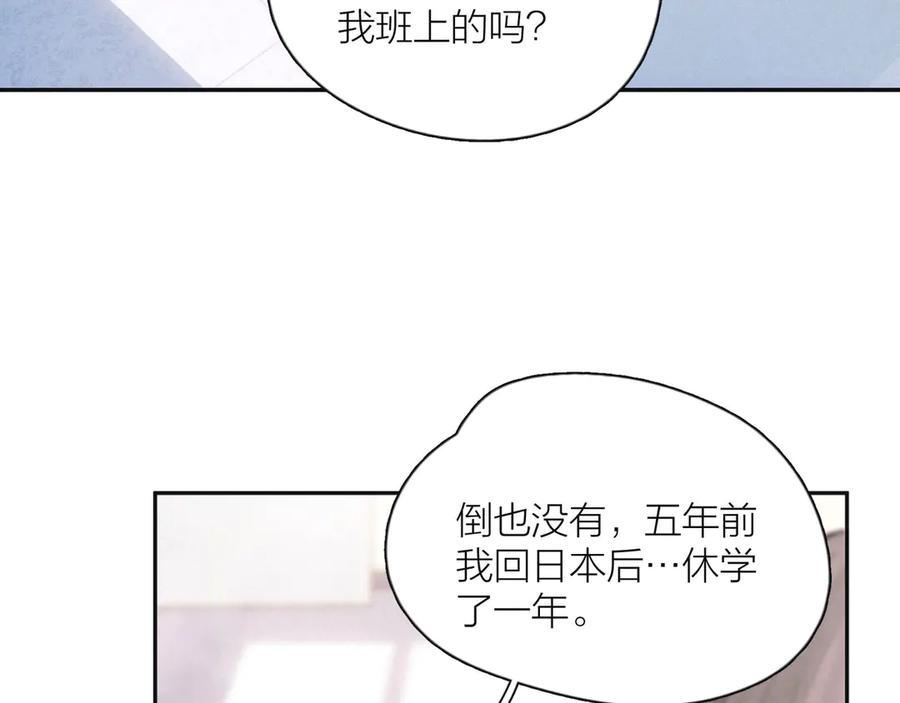 《雨川物语》第8话 女神与痞子 第56页