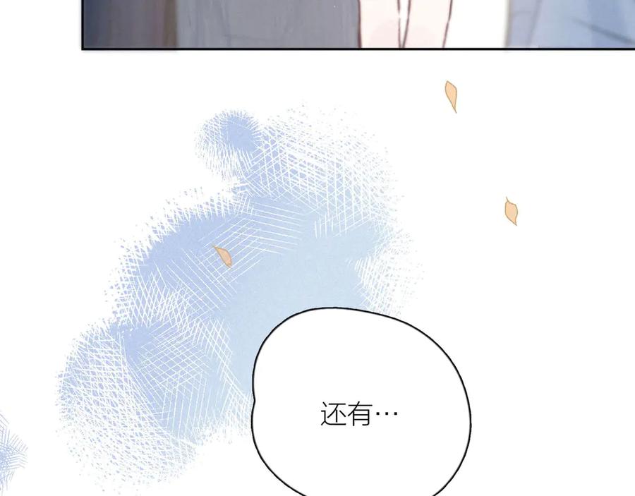 《雨川物语》第8话 女神与痞子 第82页