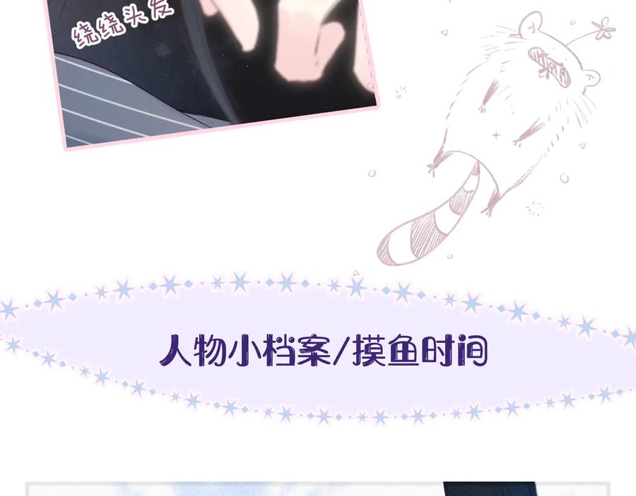 《雨川物语》第8话 女神与痞子 第114页