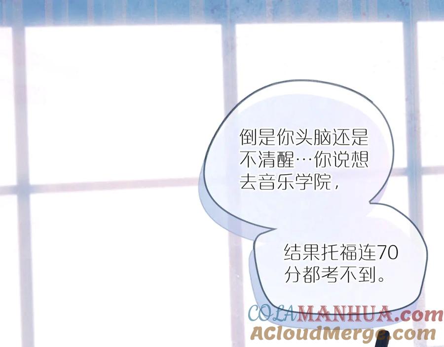 《雨川物语》第8话 女神与痞子 第61页