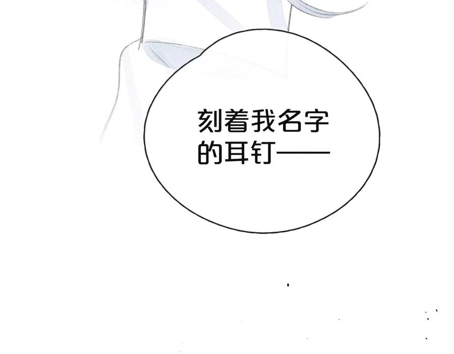 《雨川物语》第8话 女神与痞子 第47页