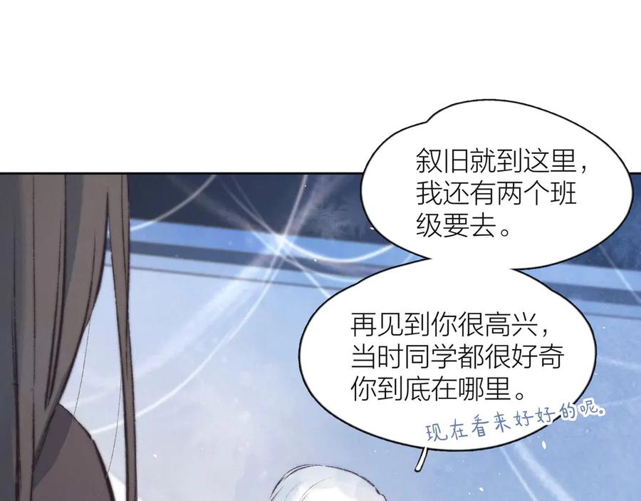 《雨川物语》第8话 女神与痞子 第6页