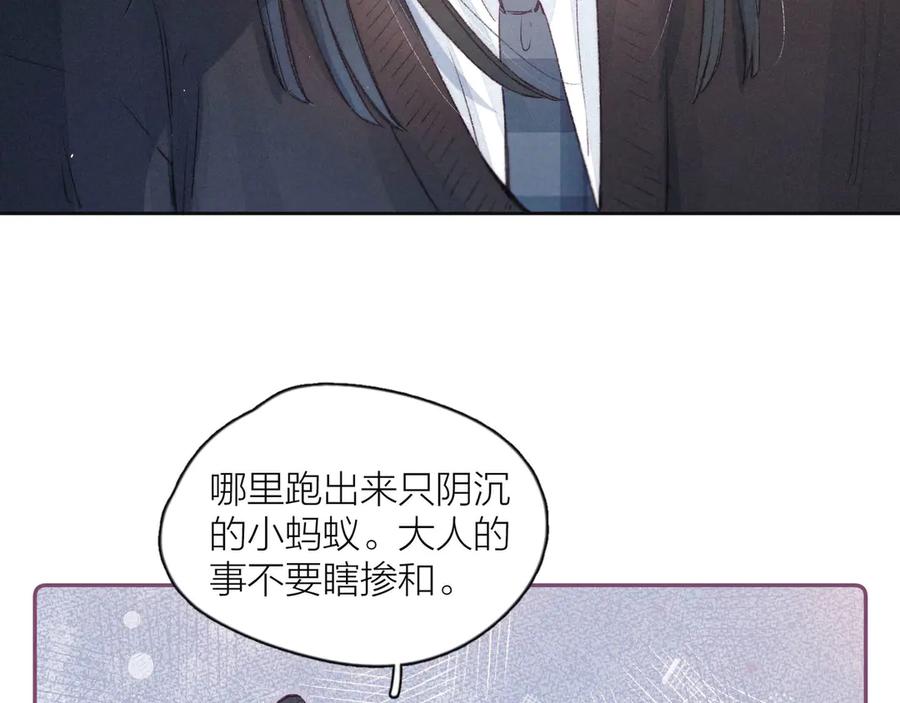 《雨川物语》第8话 女神与痞子 第75页