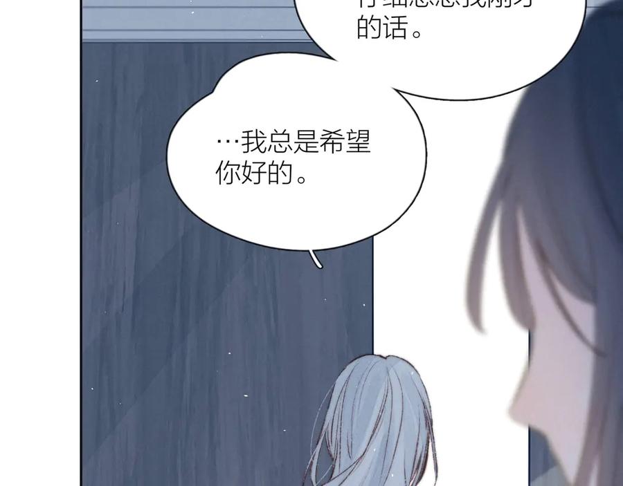 《雨川物语》第8话 女神与痞子 第80页