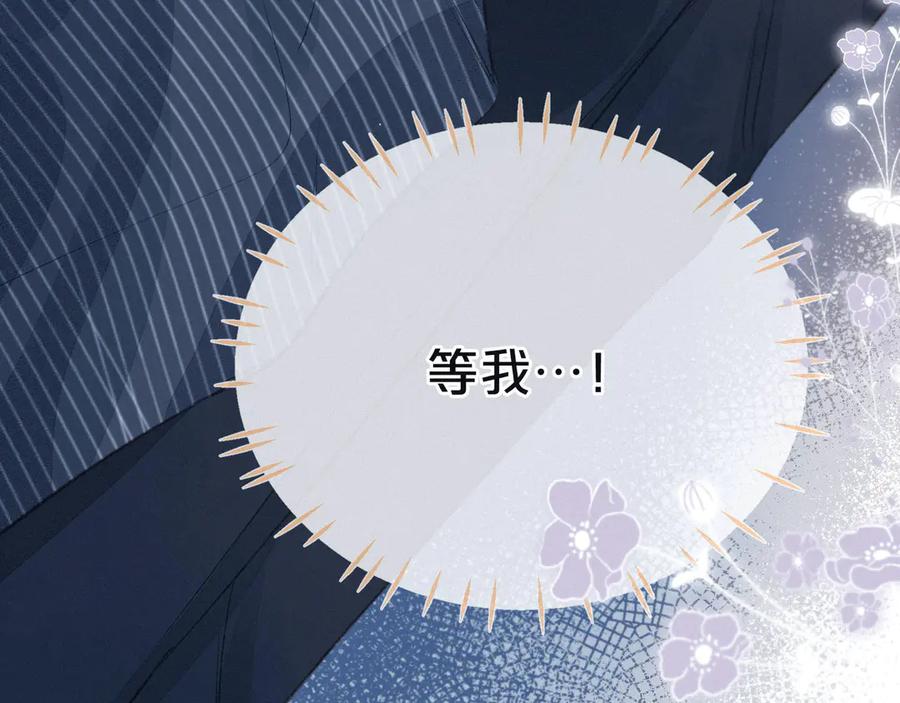 《雨川物语》第8话 女神与痞子 第107页