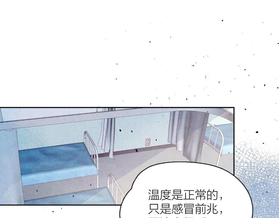 《雨川物语》第8话 女神与痞子 第48页