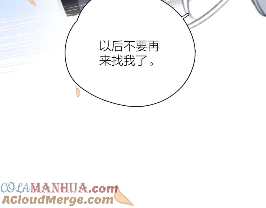 《雨川物语》第8话 女神与痞子 第85页