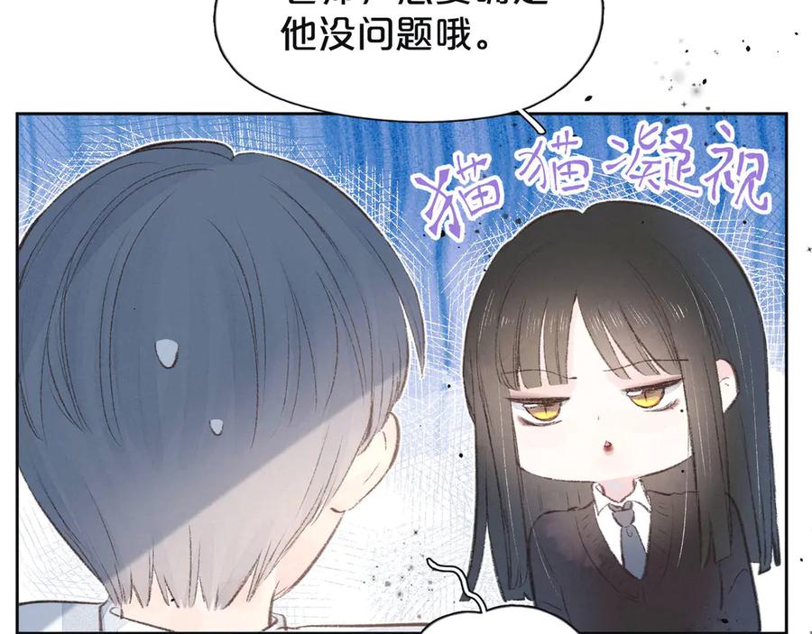 《雨川物语》第8话 女神与痞子 第51页