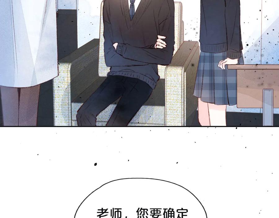 《雨川物语》第8话 女神与痞子 第50页
