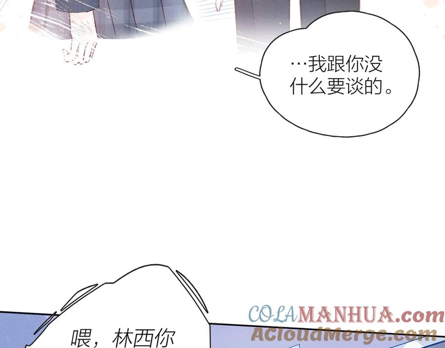 《雨川物语》第8话 女神与痞子 第25页