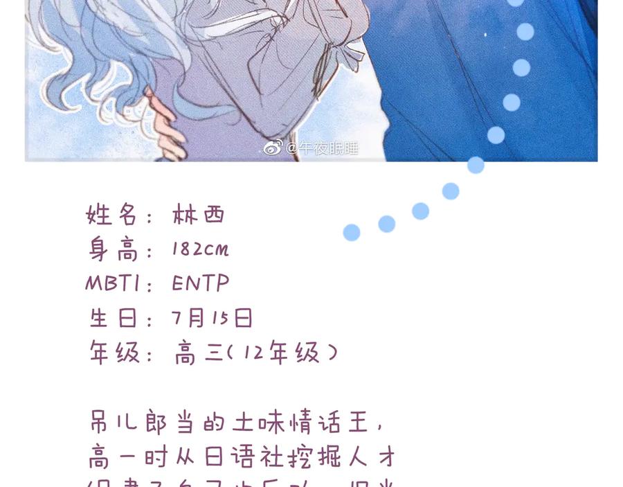 《雨川物语》第8话 女神与痞子 第116页