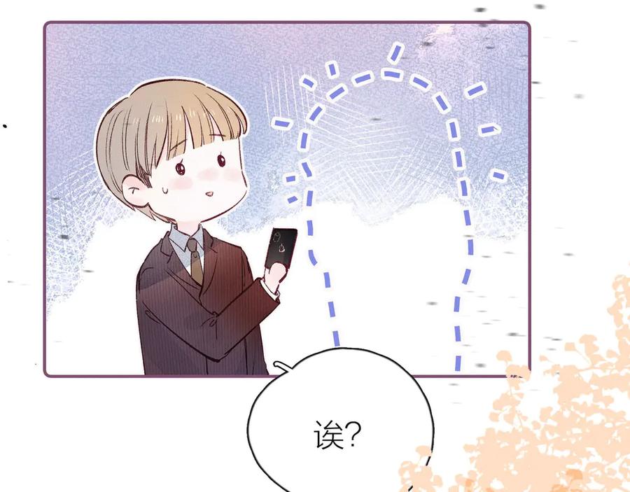 《雨川物语》第8话 女神与痞子 第92页