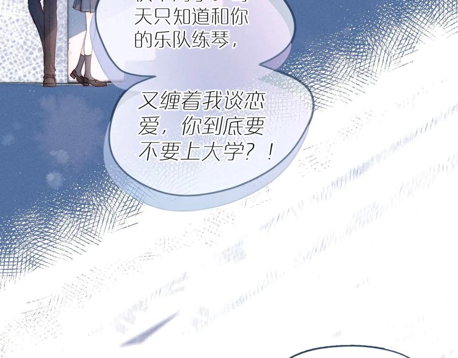 《雨川物语》第8话 女神与痞子 第63页