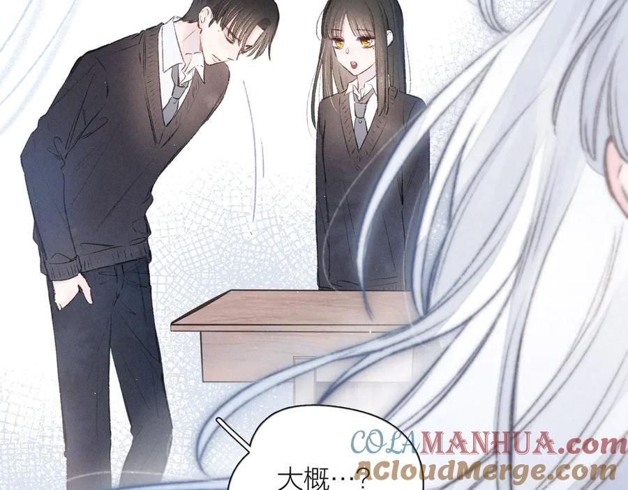 《雨川物语》第8话 女神与痞子 第9页