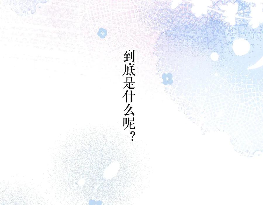《雨川物语》第9话 想听吗？我的这五年 第87页