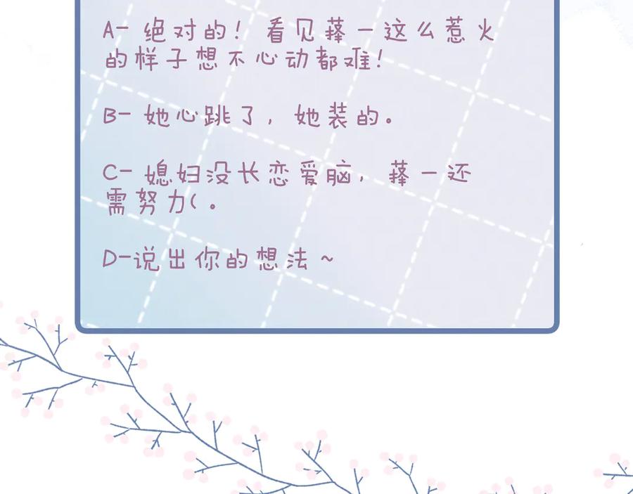 《雨川物语》第9话 想听吗？我的这五年 第128页