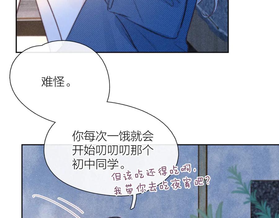 《雨川物语》第9话 想听吗？我的这五年 第7页