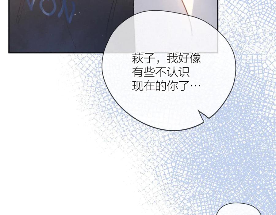 《雨川物语》第9话 想听吗？我的这五年 第115页
