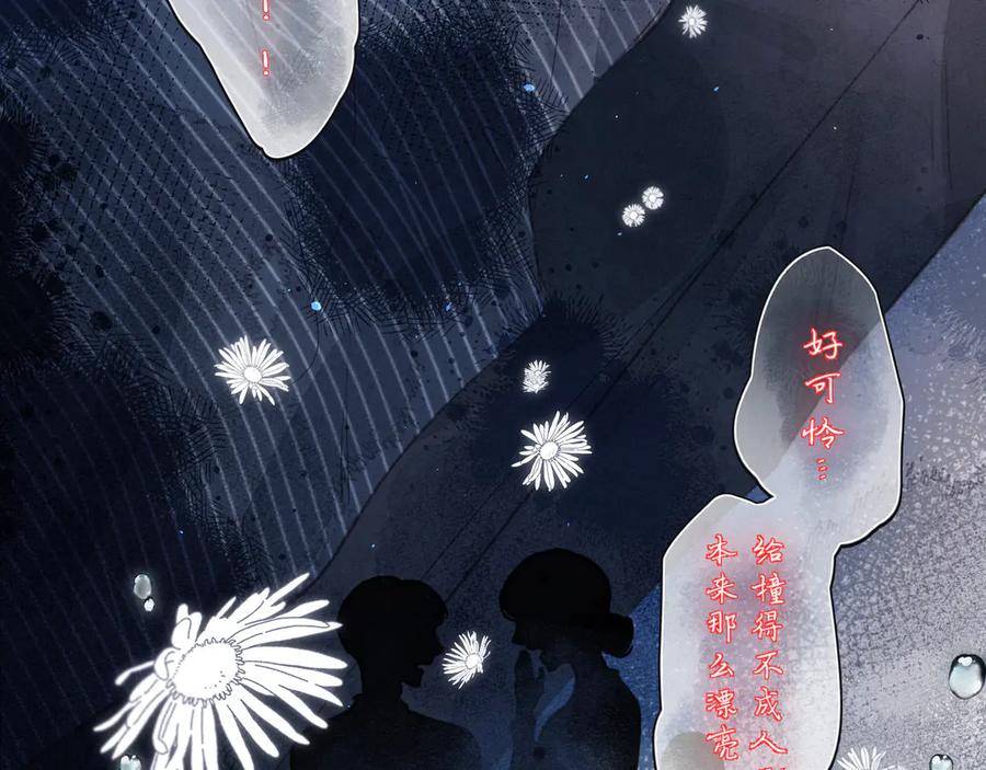 《雨川物语》第9话 想听吗？我的这五年 第23页