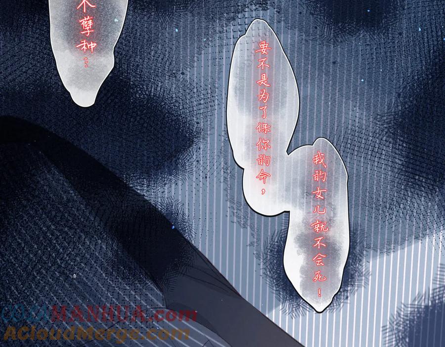 《雨川物语》第9话 想听吗？我的这五年 第21页