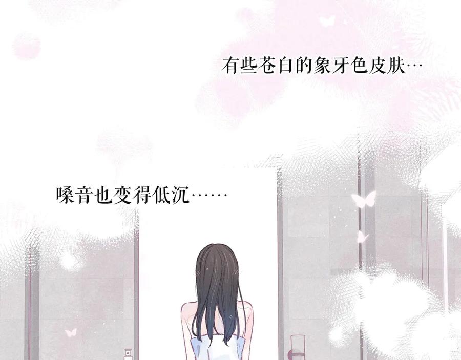 《雨川物语》第9话 想听吗？我的这五年 第74页