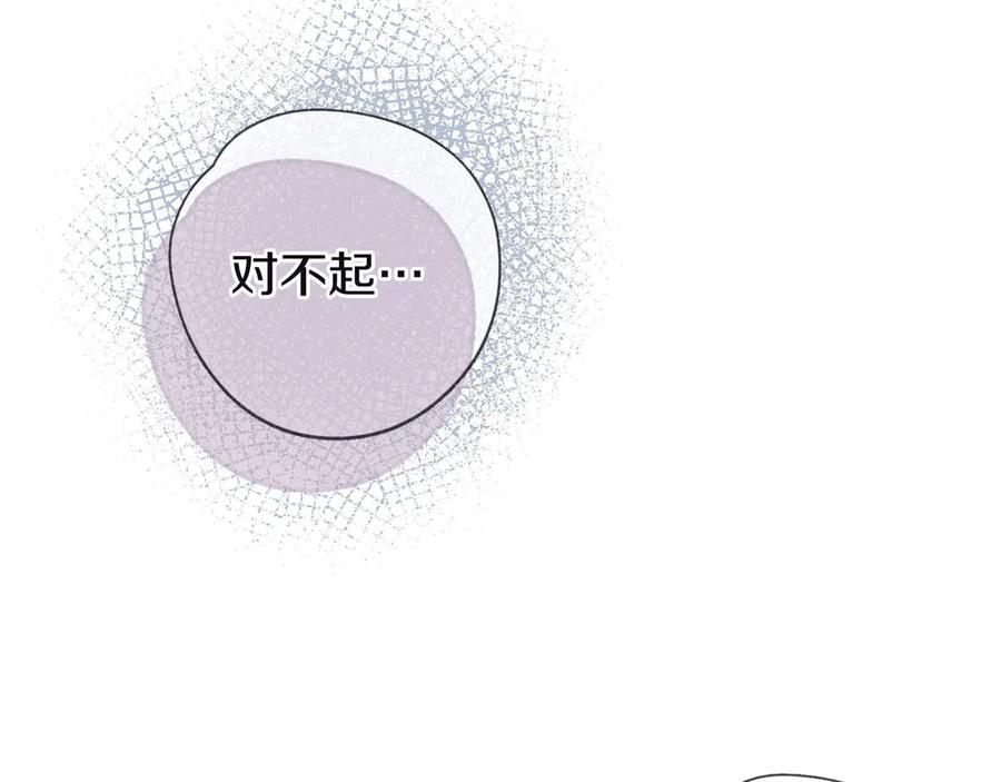 《雨川物语》第9话 想听吗？我的这五年 第110页