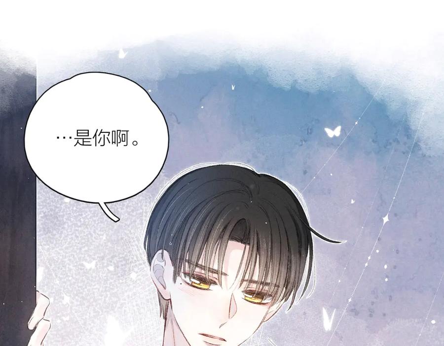 《雨川物语》第9话 想听吗？我的这五年 第46页