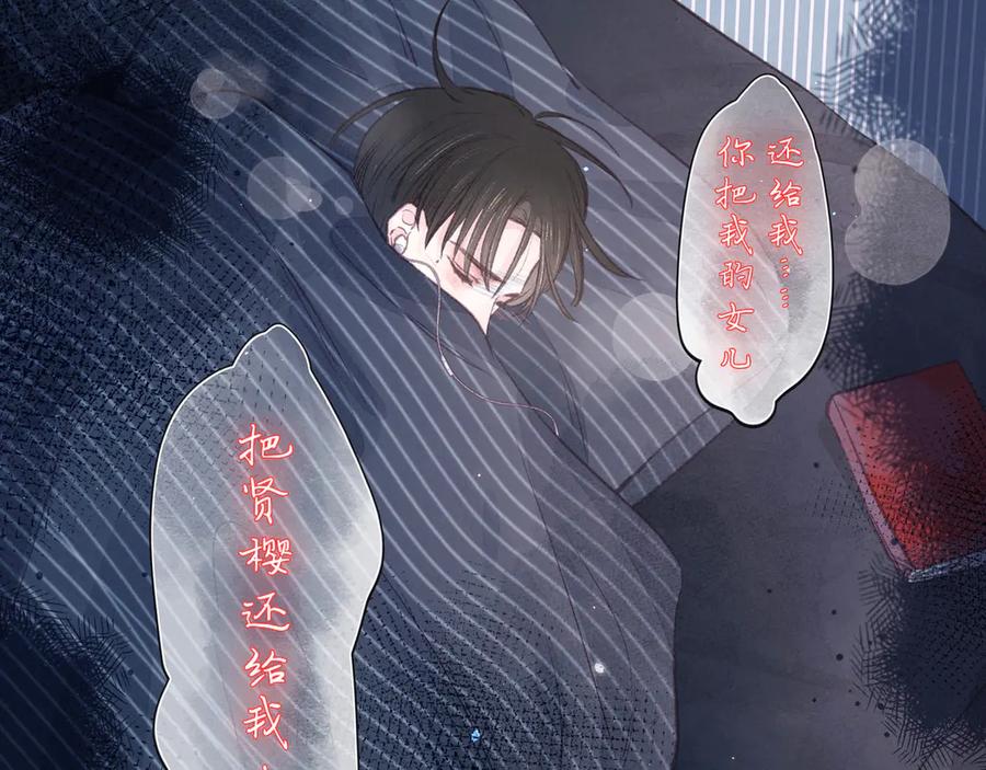 《雨川物语》第9话 想听吗？我的这五年 第22页