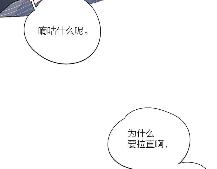 《雨川物语》第9话 想听吗？我的这五年 第99页