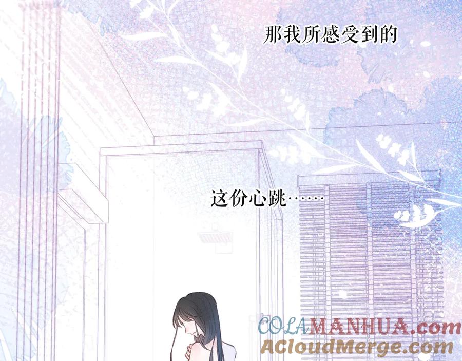 《雨川物语》第9话 想听吗？我的这五年 第85页