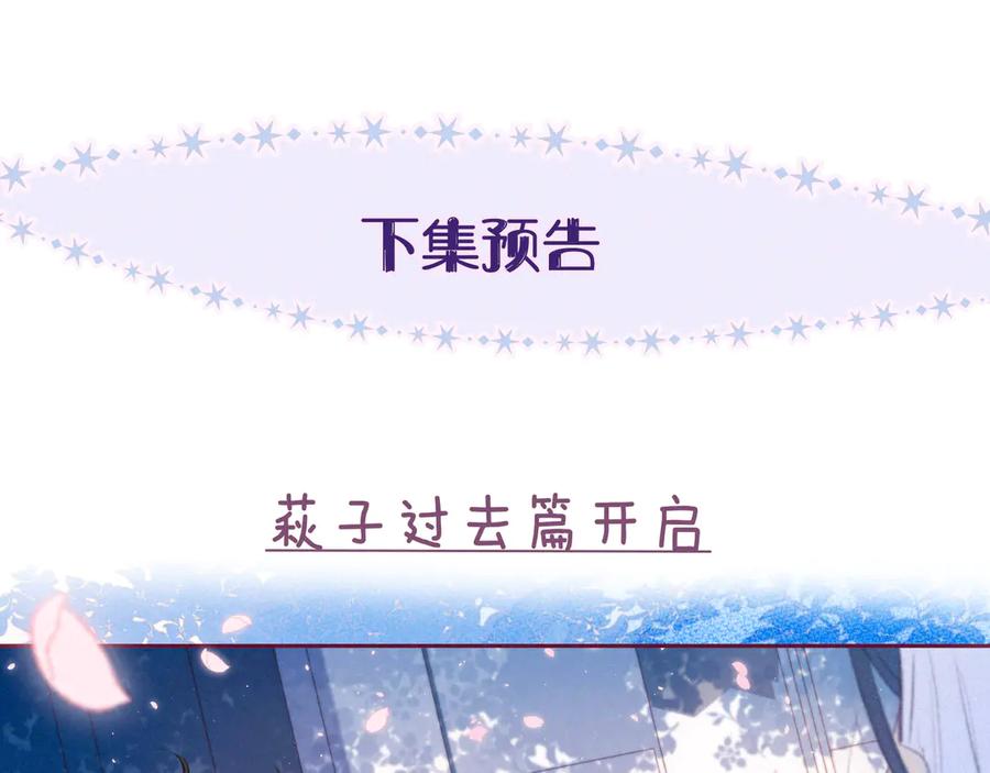 《雨川物语》第9话 想听吗？我的这五年 第122页