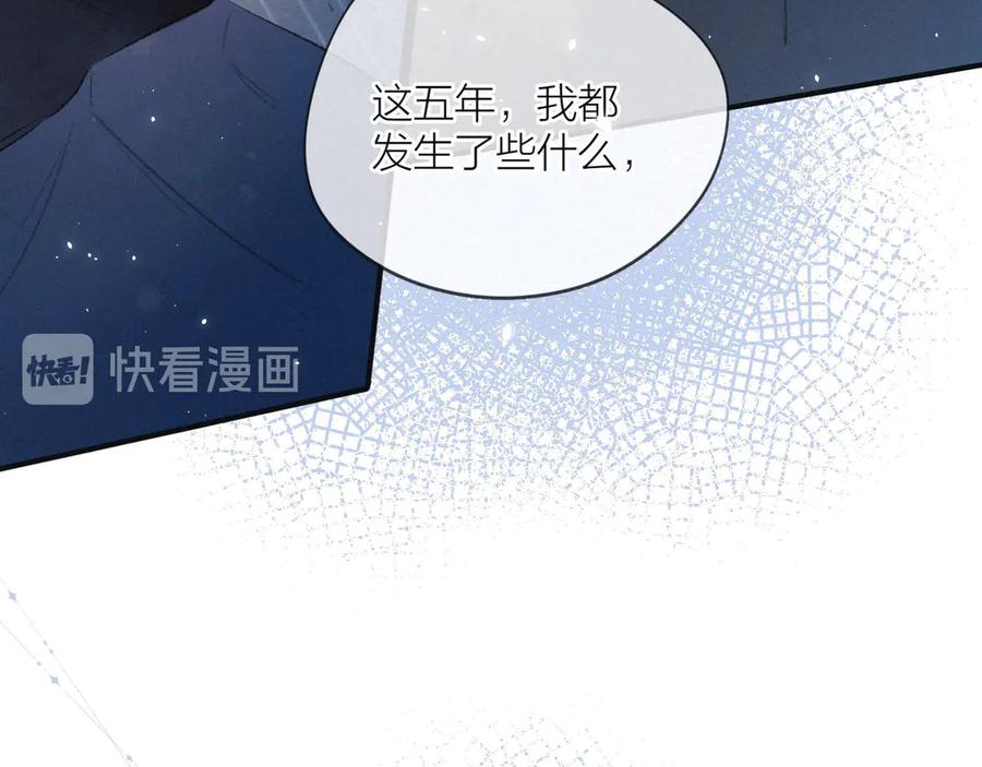《雨川物语》第9话 想听吗？我的这五年 第119页