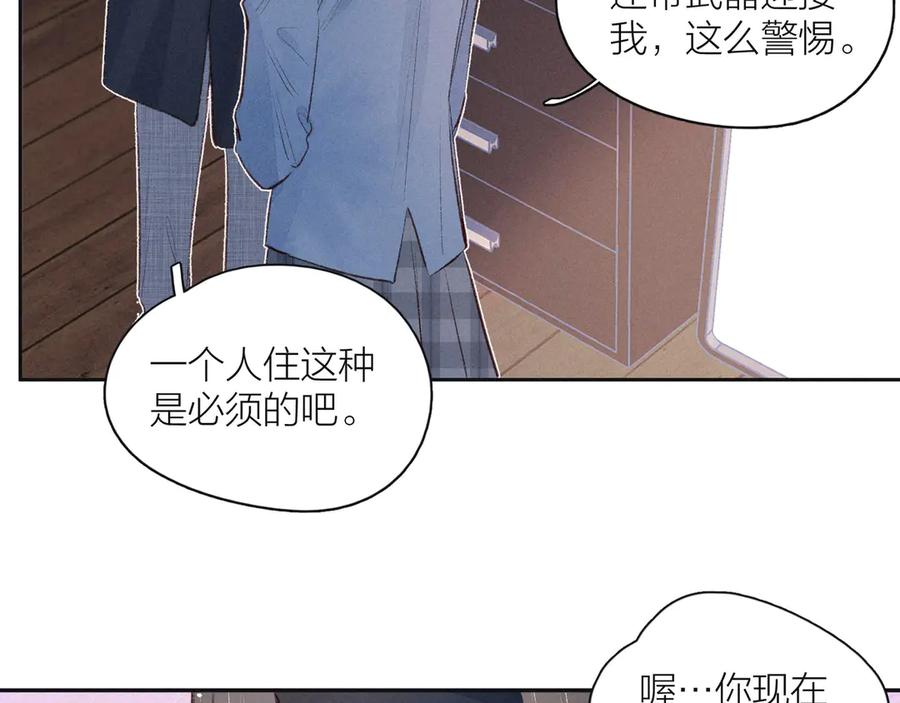《雨川物语》第9话 想听吗？我的这五年 第52页