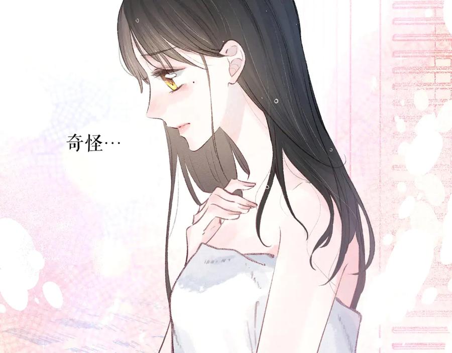 《雨川物语》第9话 想听吗？我的这五年 第78页