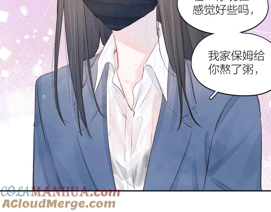《雨川物语》第9话 想听吗？我的这五年 第53页