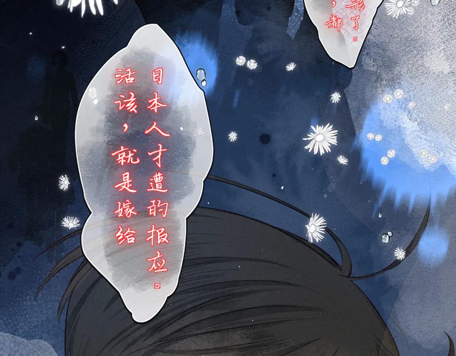 《雨川物语》第9话 想听吗？我的这五年 第24页