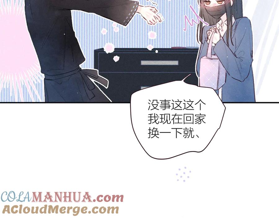 《雨川物语》第9话 想听吗？我的这五年 第57页