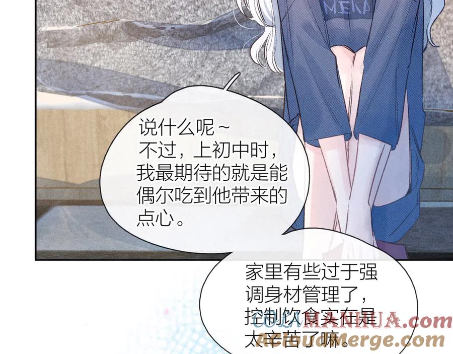 《雨川物语》第9话 想听吗？我的这五年 第9页