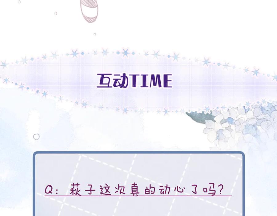 《雨川物语》第9话 想听吗？我的这五年 第127页