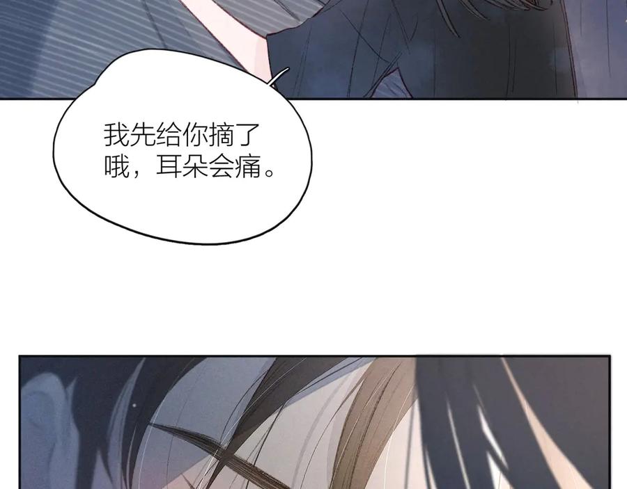 《雨川物语》第9话 想听吗？我的这五年 第94页