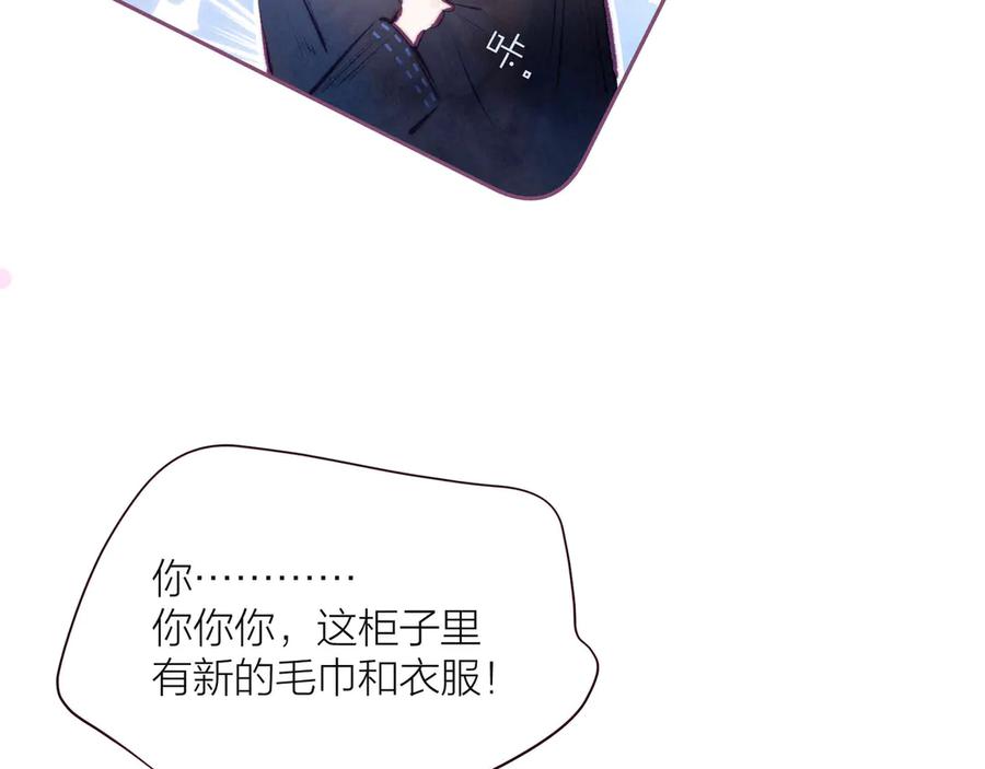 《雨川物语》第9话 想听吗？我的这五年 第55页
