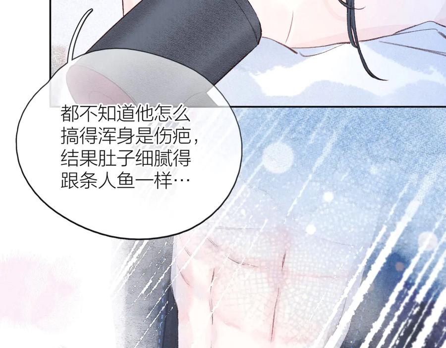 《雨川物语》第9话 想听吗？我的这五年 第71页