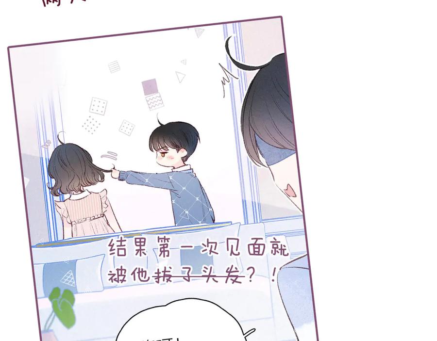 《雨川物语》第9话 想听吗？我的这五年 第124页