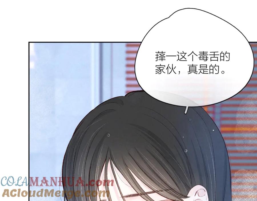 《雨川物语》第9话 想听吗？我的这五年 第69页