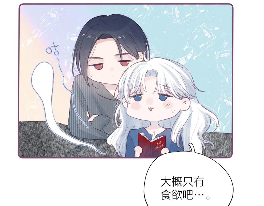 《雨川物语》第9话 想听吗？我的这五年 第16页